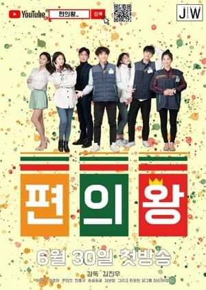 Recommendation: King of Convenience similar to Single & Ready to Mingle