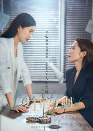 Recommendation: Lady of Law similar to Juvenile Justice