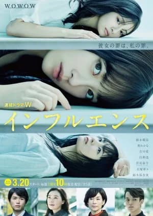 Influence - Asian drama recommendation