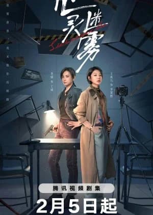 Recommendation: Lies Never Lie similar to Galileo