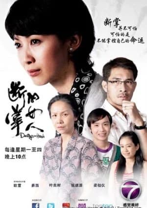 Recommendation: Destiny in Her Hands similar to Fire Fighter