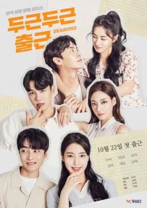 Recommendation: My Wonderful Roommate 2 similar to Virtual Excitement