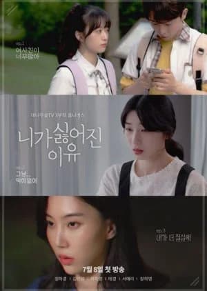 Recommendation: The Reason I Hate You similar to Professional Single