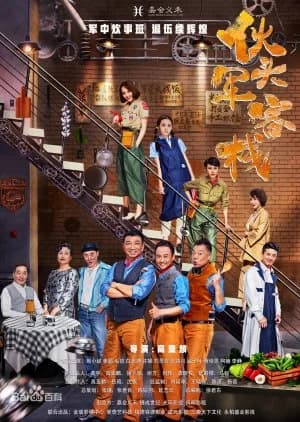 Recommendation: Huo Tou Jun Inn similar to Never Too Late