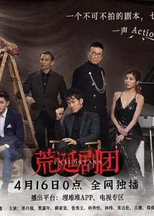 Recommendation: Fraudstars similar to The World between Us