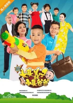 Recommendation: The New Big Head Son and Small Head Dad similar to Cross Border Daddy