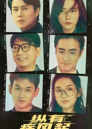 In Spite of the Strong Wind - Asian drama recommendation