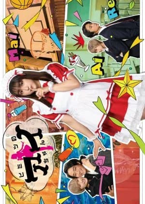 Himitsu no Ai-chan - Asian drama recommendation