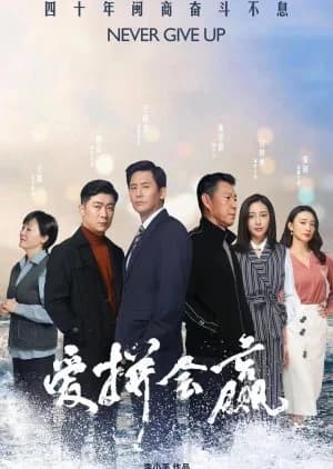 Never Give Up (2022) - Asian drama recommendation