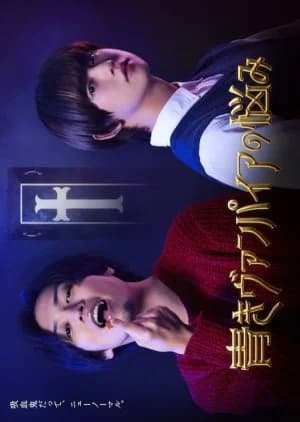 Aoki Vuanpaia no Nayami - Asian drama recommendation
