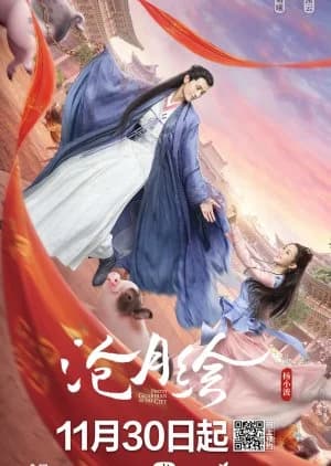 Recommendation: Pretty Guardian of the City similar to Special Lady