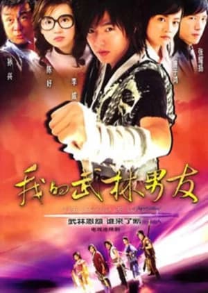Recommendation: The Legend of Love (2005) similar to I'll Turn Back This Time
