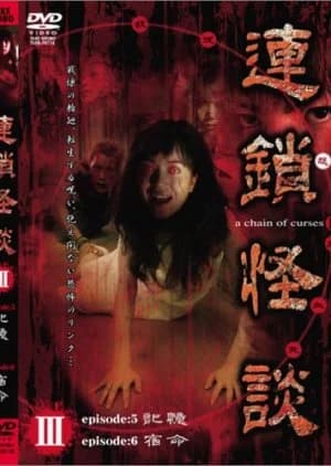 Recommendation: Rensa Kaidan similar to Kaidan Shin-mimibukuro