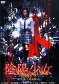 Recommendation: Onmyou Shoujo similar to Tokyo Vampire Hotel