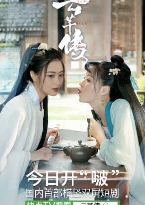 Recommendation: Legend of Yun Qian similar to Love in Time