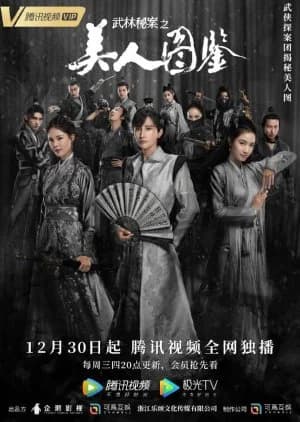 Recommendation: Unsolved Cases of Kung Fu: Portrait of Beauty similar to Heart of Loyalty