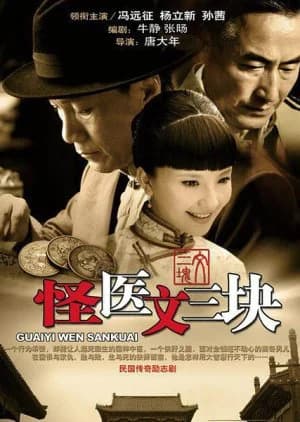 Recommendation: Weird Physician Wen San Kuai similar to The Forerunner