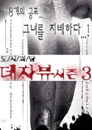 Recommendation: Urban Legends Deja Vu Season 3 similar to Ghosttown