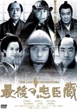 Recommendation: Saigo no Chuushingura similar to Kumokiri Nizaemon Season 4