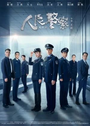 Recommendation: The People's Police similar to Thunder Cops