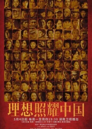 Recommendation: Faith Makes Great similar to Island Nation