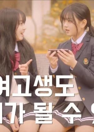 Recommendation: Moonlight Girls' High School similar to Meet the Monkey