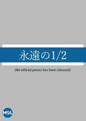 Eien no 1/2 (2000) - Asian drama recommendation