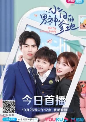 Recommendation: Oh! My Dreamy Daddy similar to Oh! My Dream Daddy Season 2