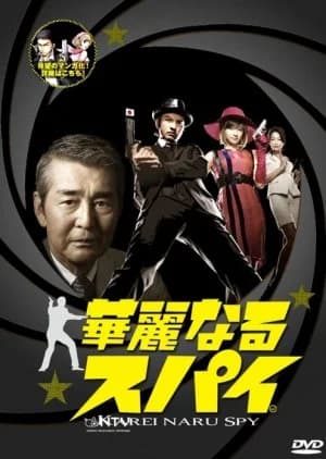 Recommendation: Karei naru Spy similar to Chosen (2020)
