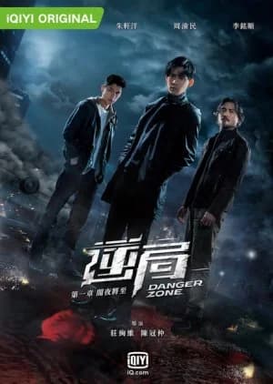 Recommendation: Danger Zone: The Dark Night similar to Defendant