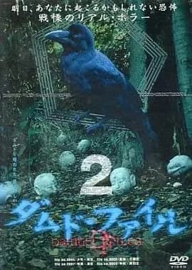 Recommendation: Damned Files Season 2 similar to Strange School Tales