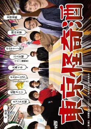 Recommendation: Tokyo Kaiki Sake similar to Ghosttown