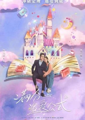 Recommendation: Perfect Formula for Love similar to Freshman