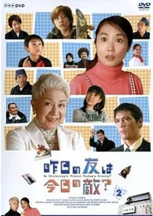 Recommendation: Kino no Tomo wa Kyo no Teki? similar to Go With