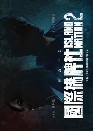 Recommendation: Island Nation Season 2 similar to A PI Secretary