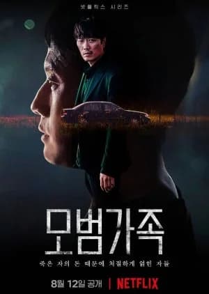 Recommendation: A Model Family similar to The Glory Part 2