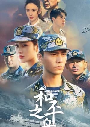 Ark Peace - Asian drama recommendation