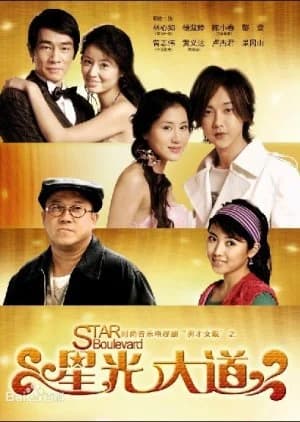 Recommendation: Star Boulevard similar to So Long