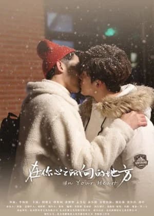 Recommendation: In Your Heart (2022) similar to You Want Some?