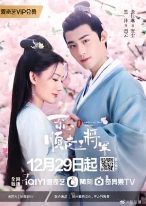 Recommendation: Follow My Dear General similar to A Love So Romantic