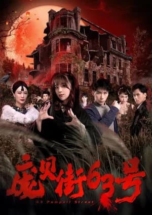 Recommendation: 63 Pompeii Street similar to Supersensory Maze