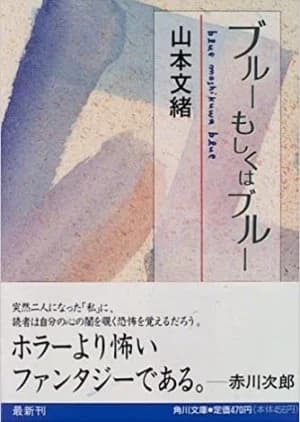 Recommendation: Blue Moshikuwa Blue: Mohitori no Watashi similar to Saikou no Rikon