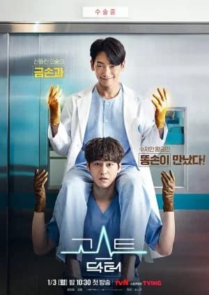 Recommendation: Ghost Doctor similar to Missing: The Other Side