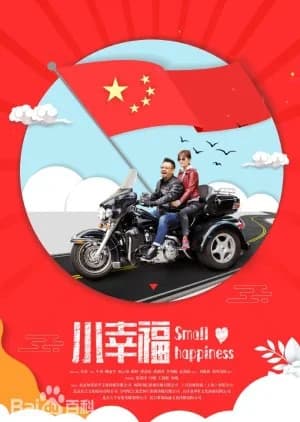 Recommendation: Small Happiness similar to Sarcastic Family