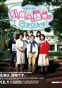 Recommendation: Hikkoshi-saki wa Danchi ni Narimashite similar to Sarcastic Family