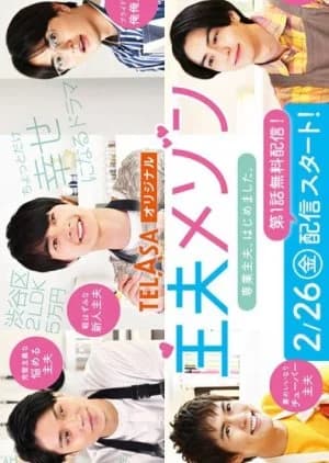 Shufu Maison - Asian drama recommendation