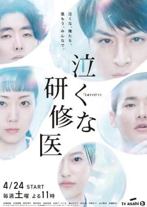 Recommendation: Nakuna Kenshui similar to Night Doctor