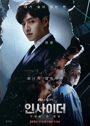 Insider - Asian drama recommendation