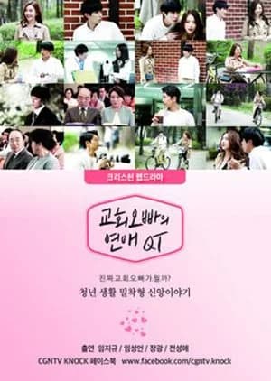 Recommendation: Church Boy's Love QT similar to Tadaima Kaigichu