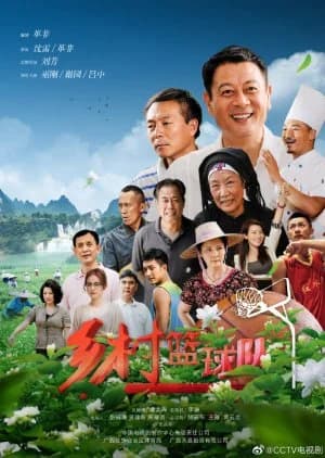 Recommendation: Village Basketball Team similar to Liu Lao Gen Season 4
